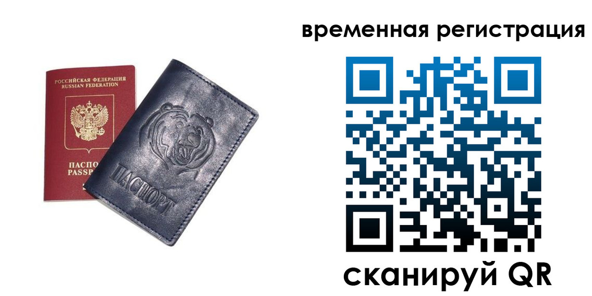 прописка для военкомата в Коммунаре