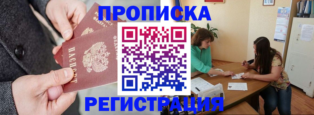 временная регистрация законно в Коммунаре