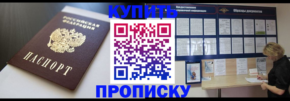 прописка гарантия в Коммунаре